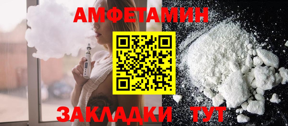 Полысаево  blacksprut как войти  Amphetamine  Вход с VPN  Amphetamine Premium 