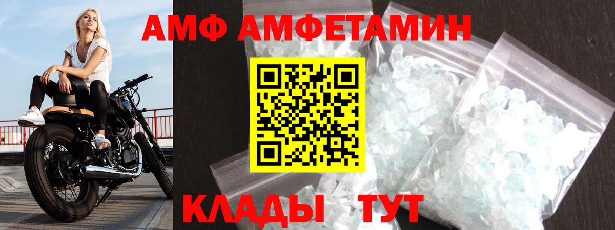 Амфетамин Premium Полысаево