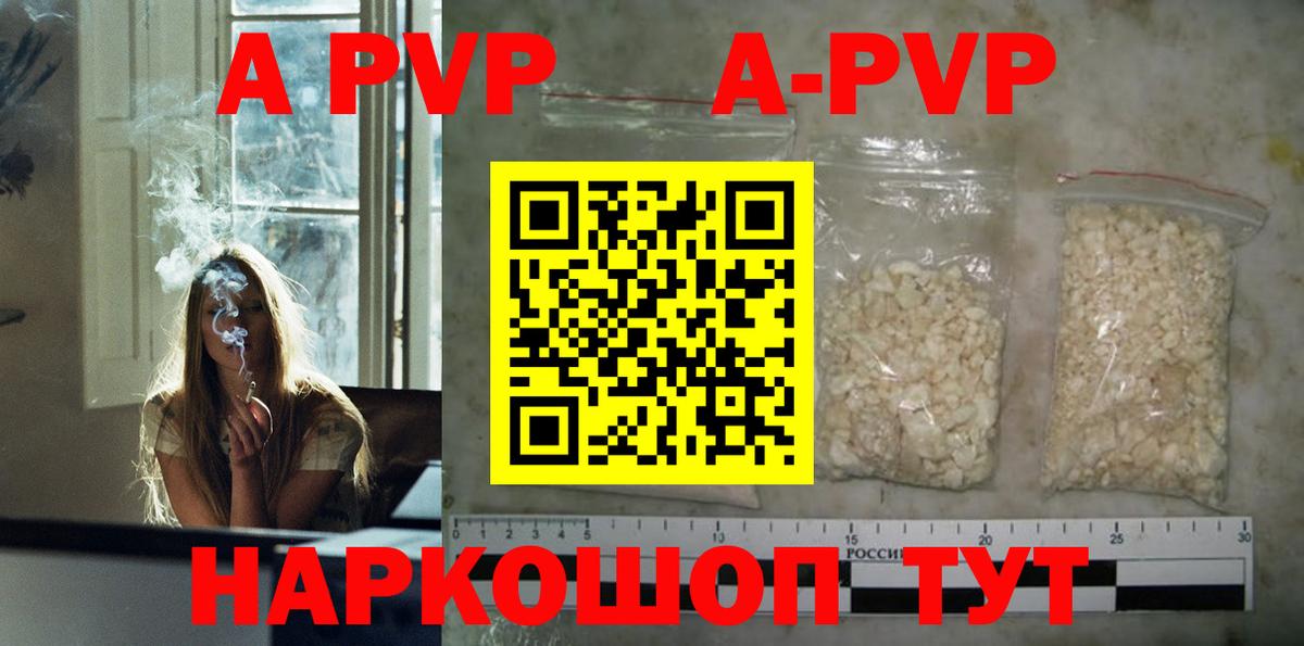 Полысаево  А ПВП СК  Вход с VPN  Alfa_PVP СК  Alpha-PVP кристаллы 