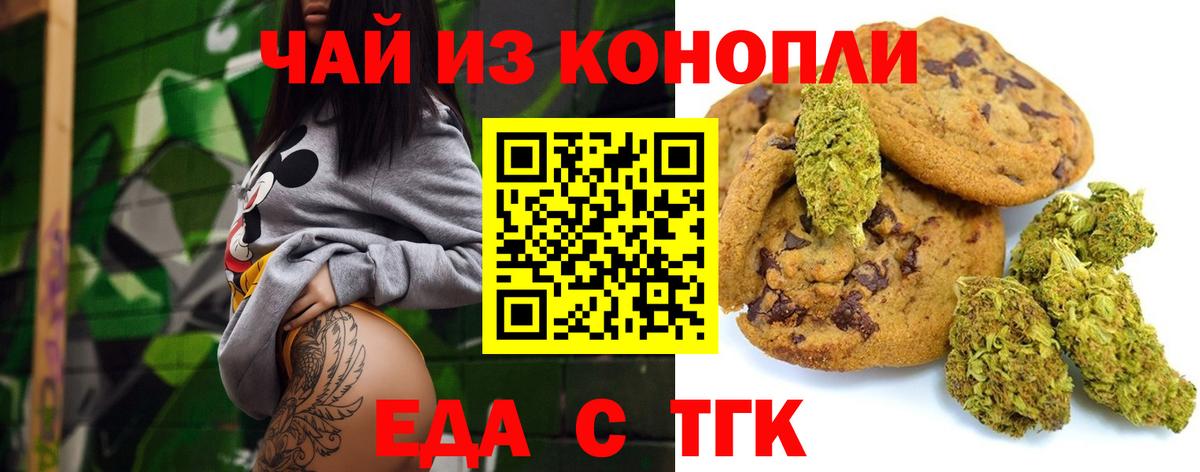 Cannafood конопля Полысаево