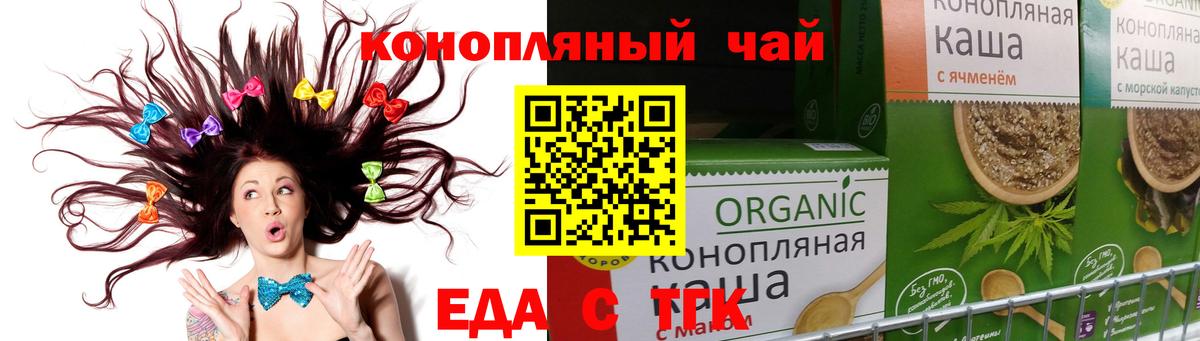 Еда ТГК конопля  Вход с VPN  Полысаево 