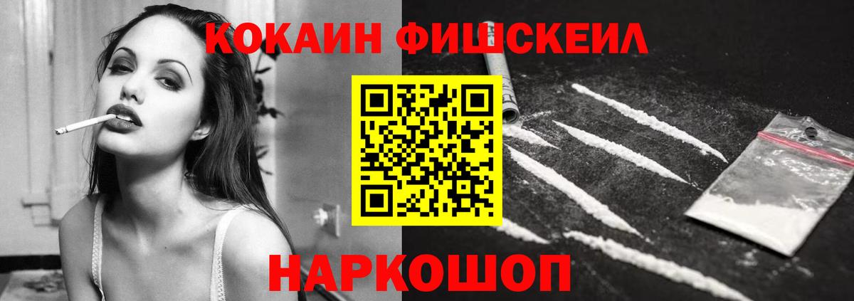 КОКАИН 97% Полысаево