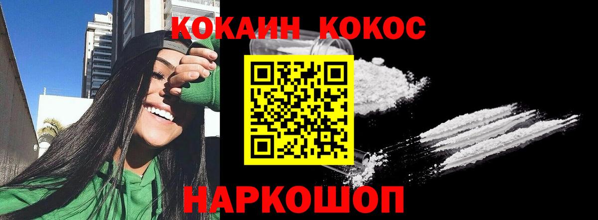 КОКАИН VHQ  КОКАИН  Полысаево  Вход с VPN  КОКАИН FishScale 