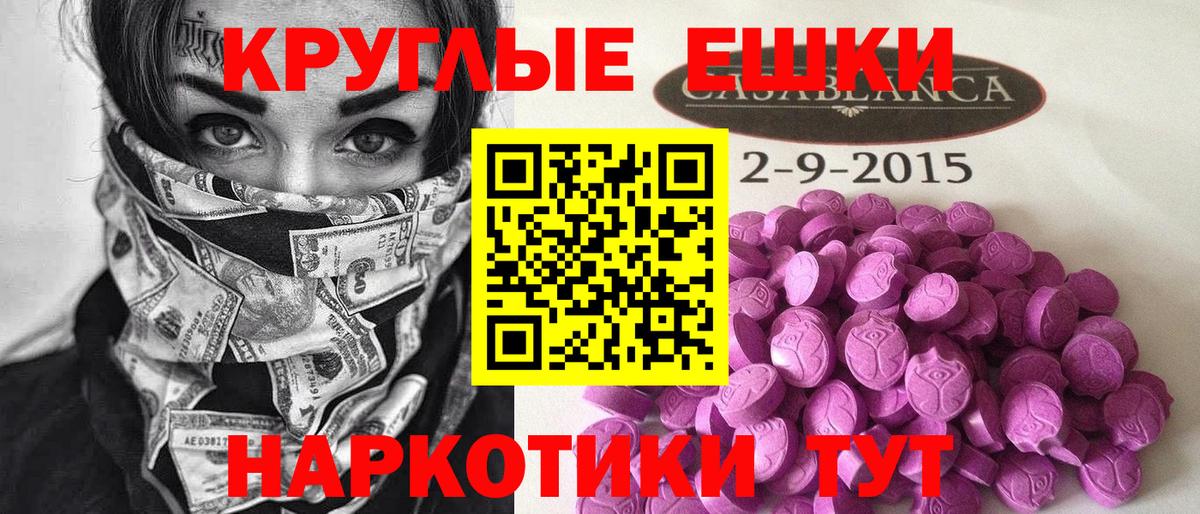 ЭКСТАЗИ  ЭКСТАЗИ mix  Ecstasy XTC  Вход с VPN  Полысаево 
