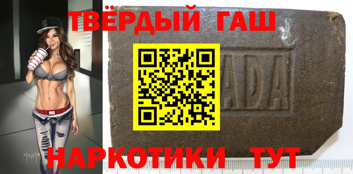 Полысаево  ГАШ ice o lator  Вход с VPN  Гашиш гарик 