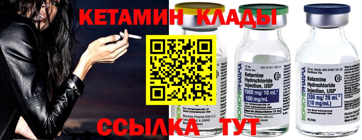 КЕТАМИН VHQ Полысаево