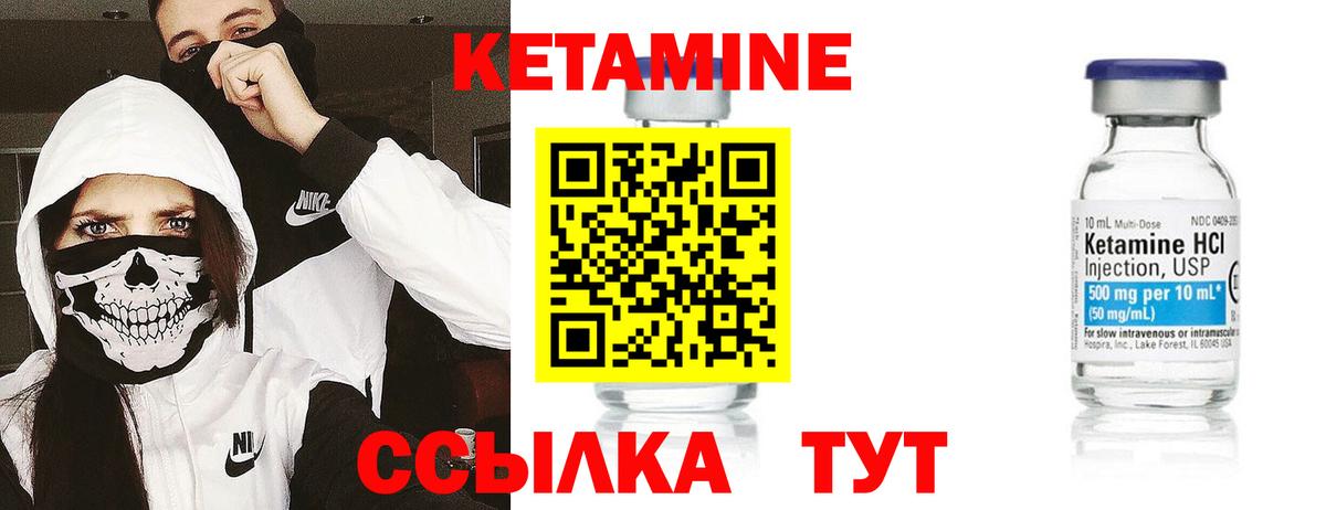Кетамин VHQ  Вход с VPN  Полысаево  КЕТАМИН VHQ 