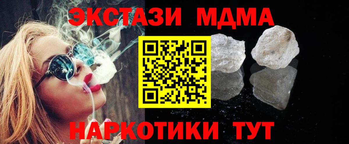 Полысаево  MDMA  Вход с VPN  MDMA VHQ 