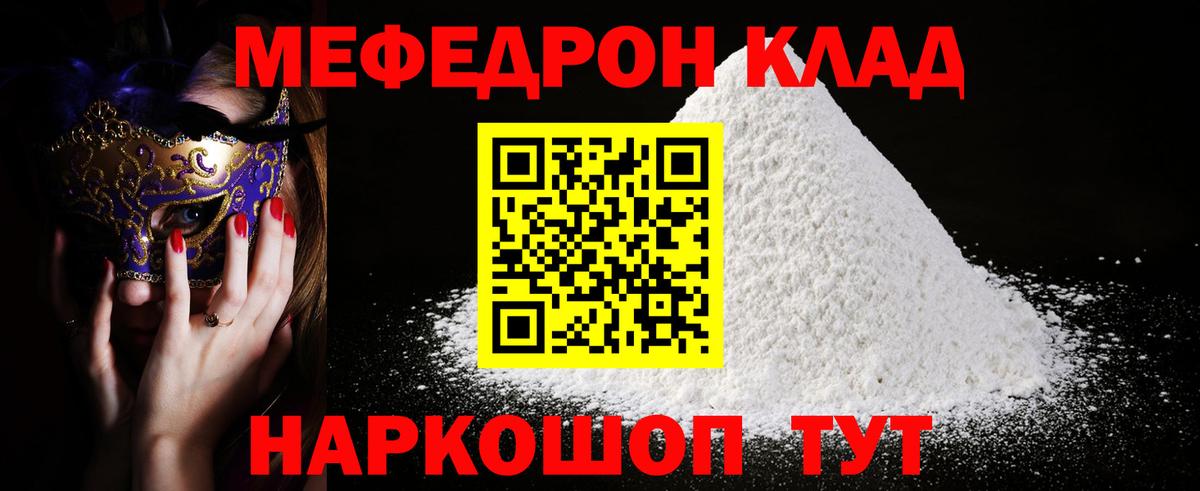 Меф  Мефедрон  Вход с VPN  Полысаево  МЕФ мяу мяу  Мефедрон VHQ 