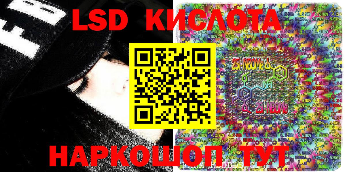 купить наркотики сайты  Вход с VPN  Полысаево  Марки 25I-NBOMe 1500мкг  Марки 25I-NBOMe 1500мкг  Наркотические марки 