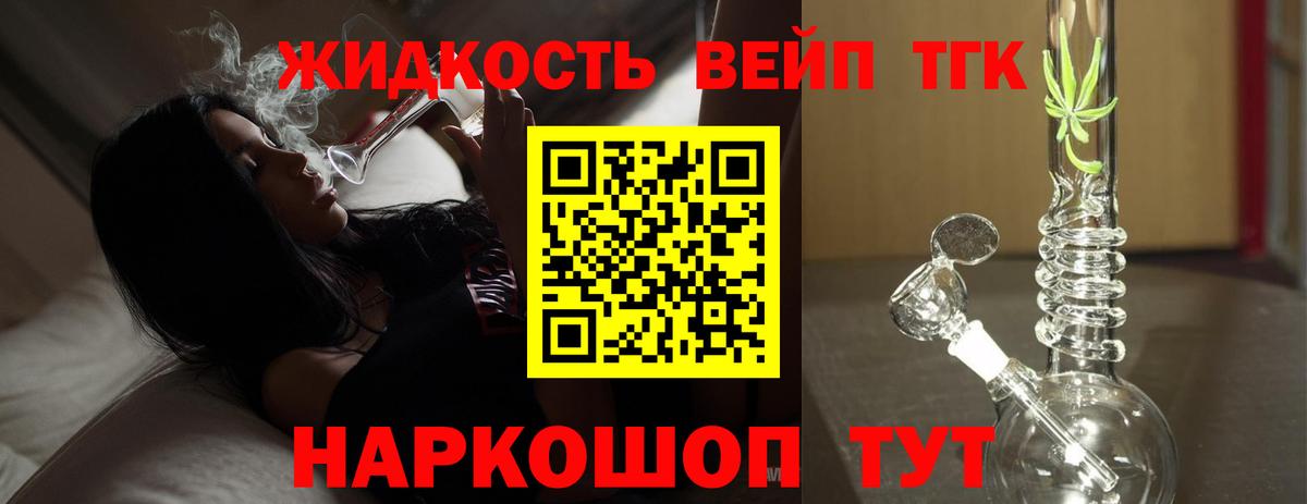 как найти   Дистиллят ТГК концентрат  ТГК THC oil  Вход с VPN  Полысаево 